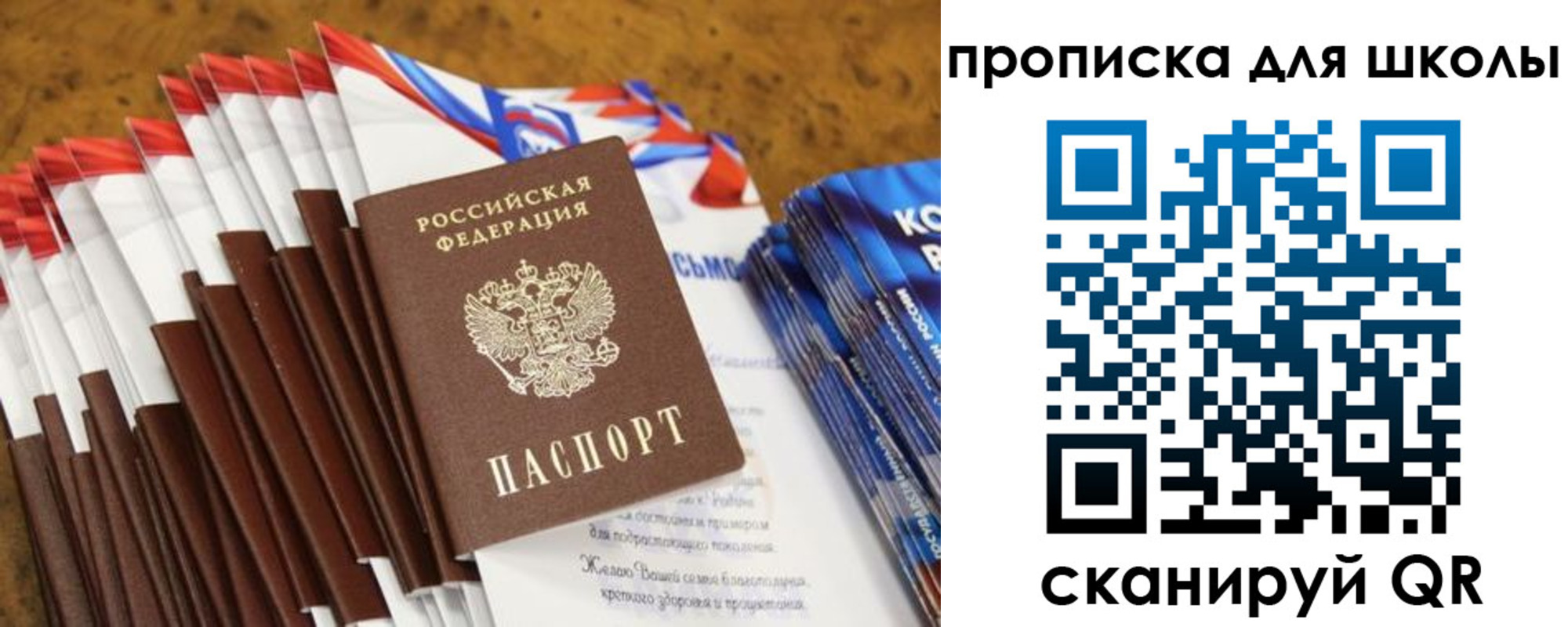 прописка паспорт в Лисках