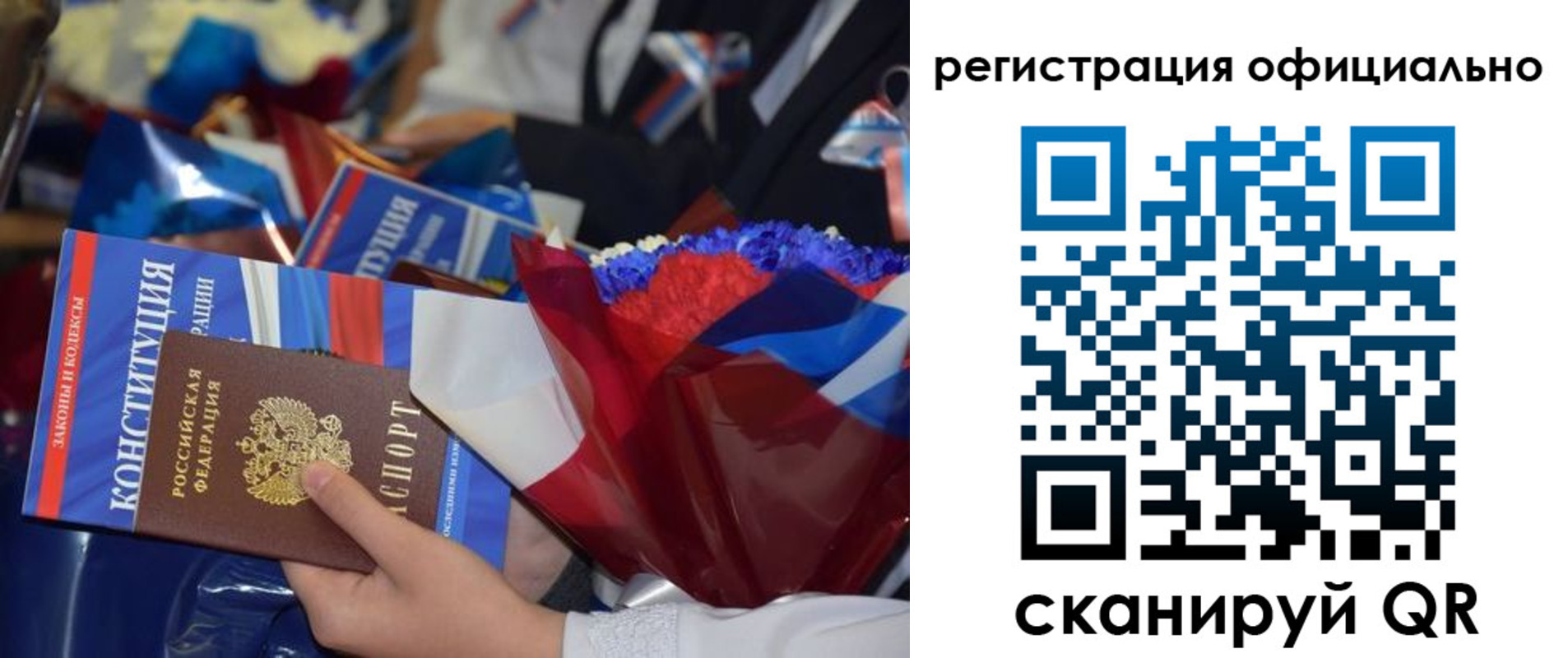 временная регистрация для всех в Лисках